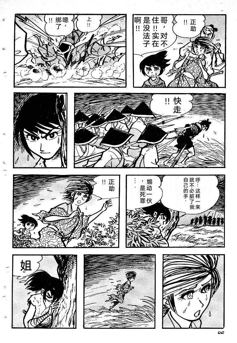 第89页