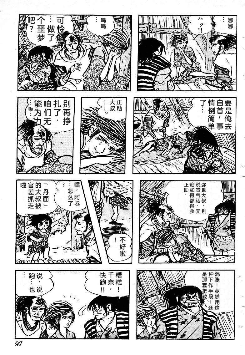 第99页