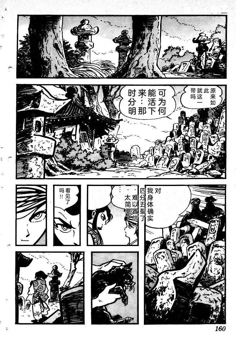 第163页