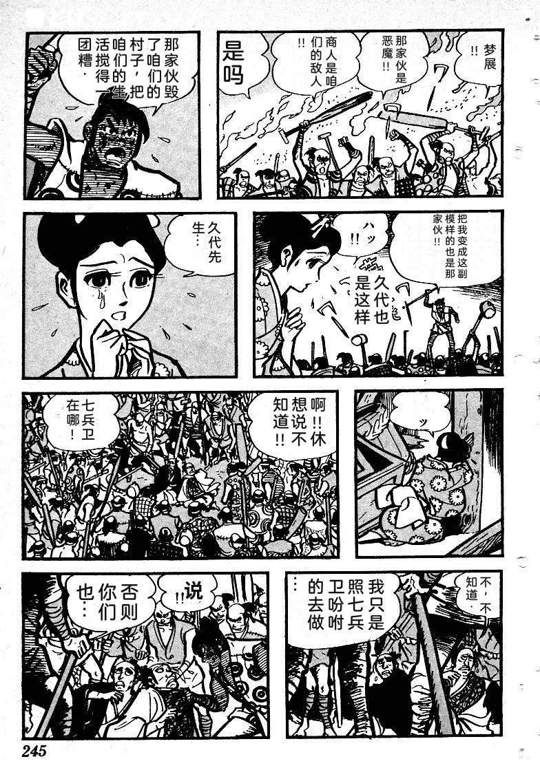 第246页