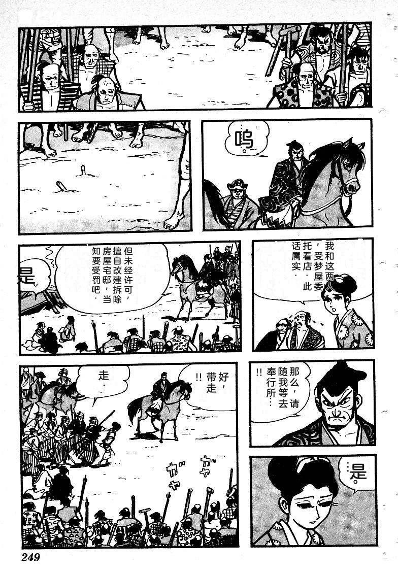 第250页