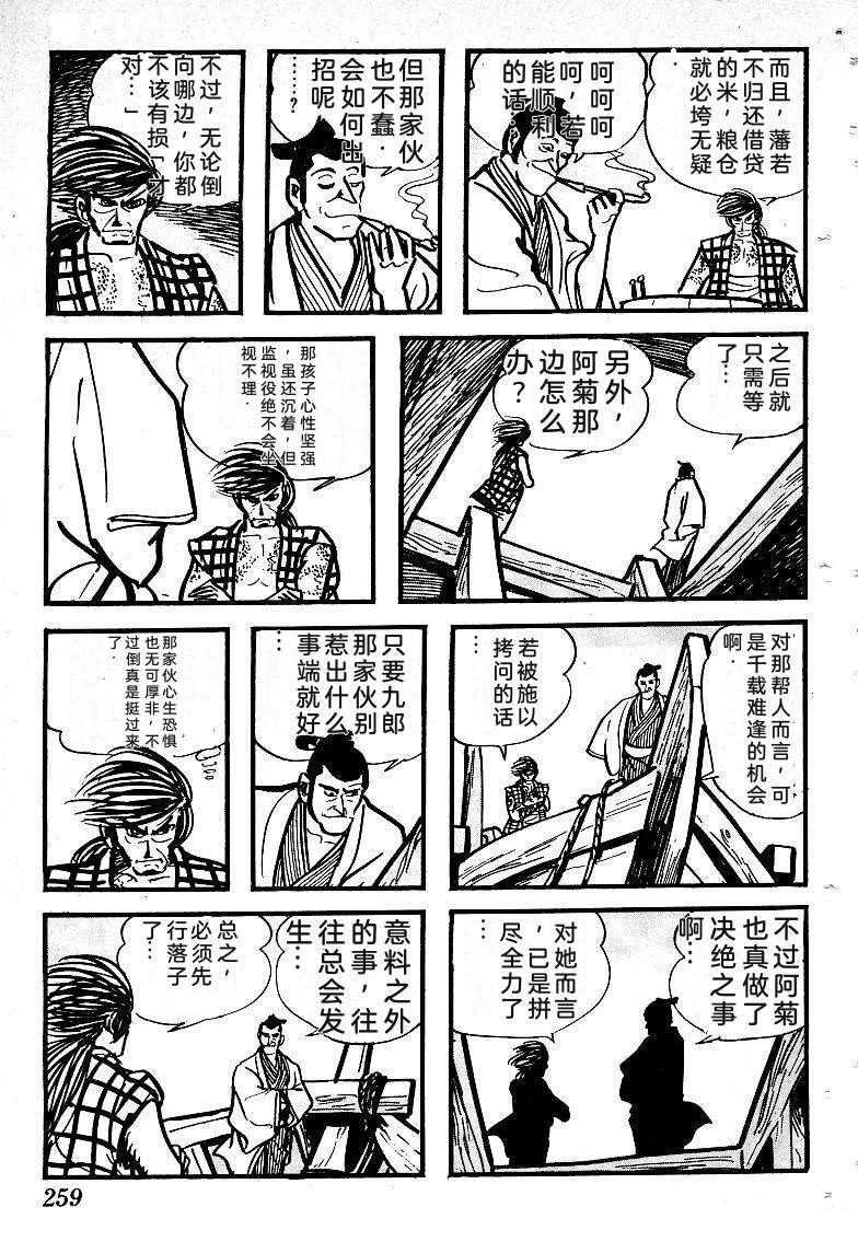 第260页