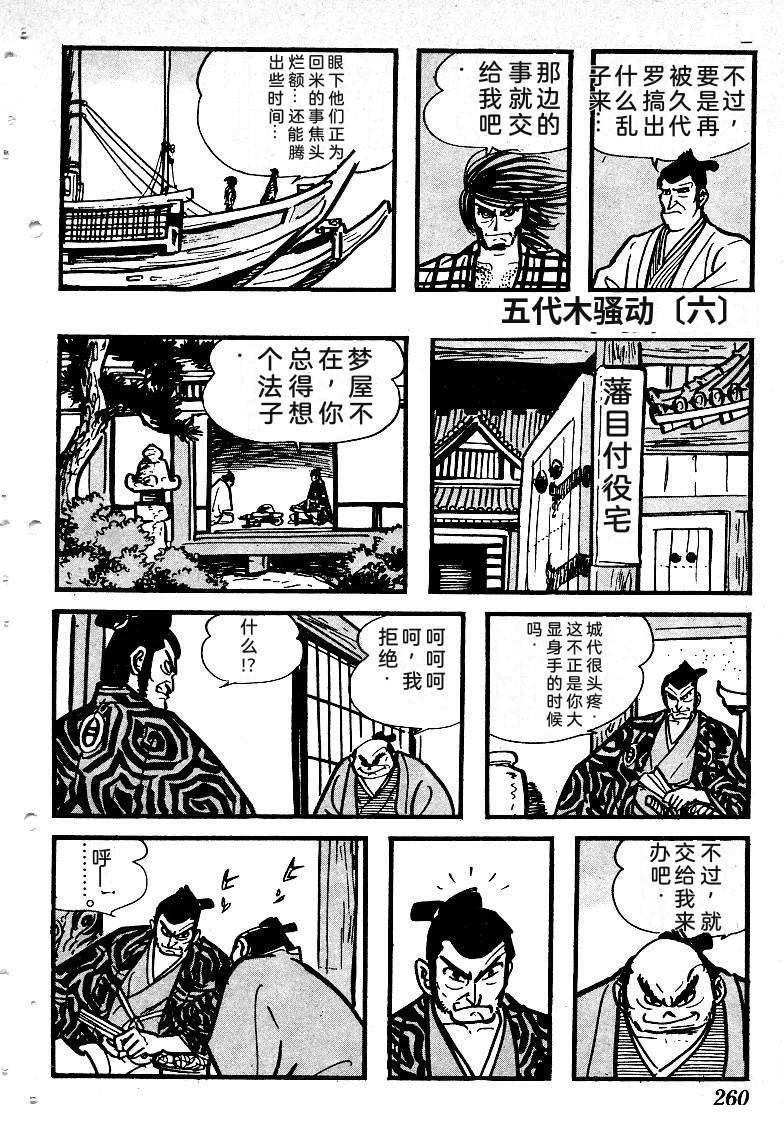 第261页