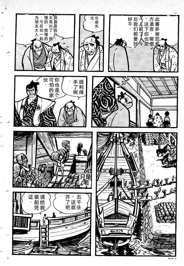 第265页