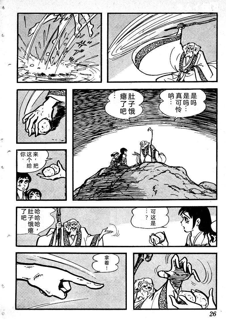 第29页