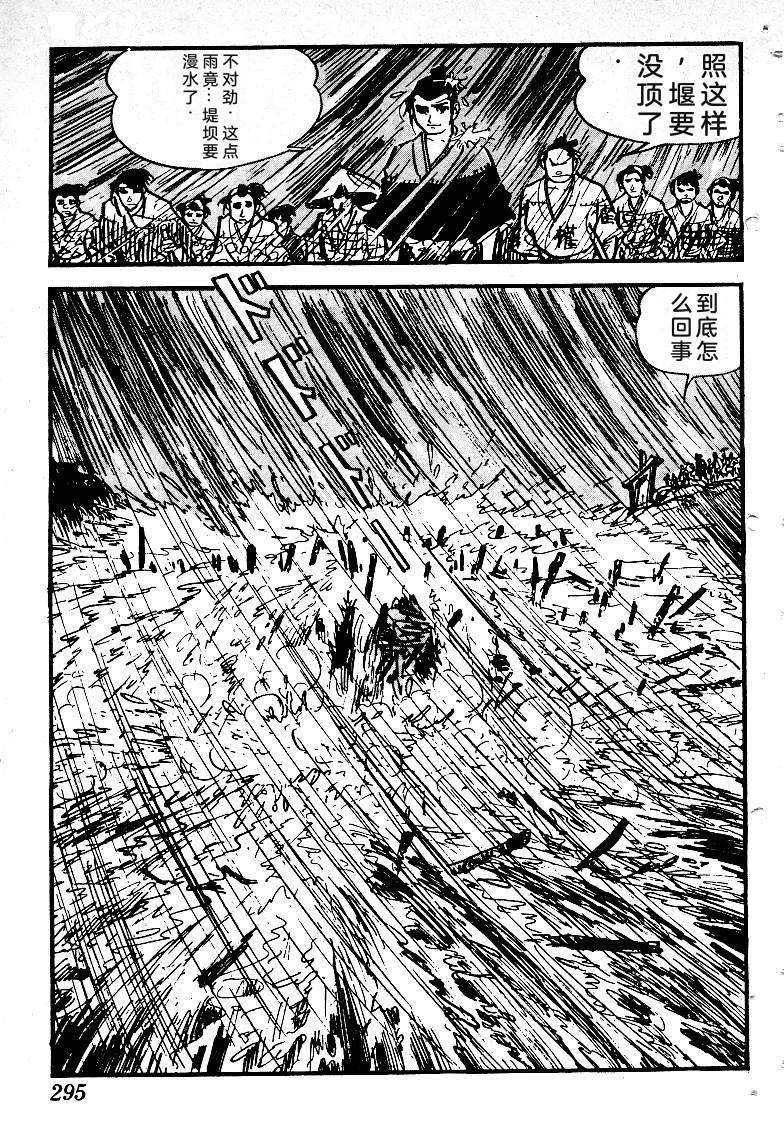 第296页