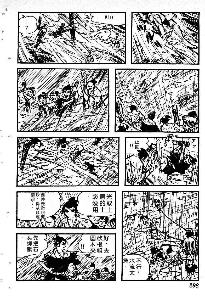 第299页