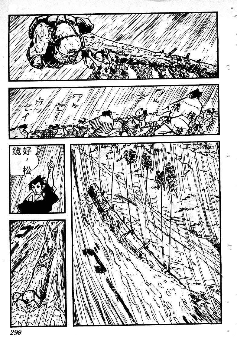 第300页