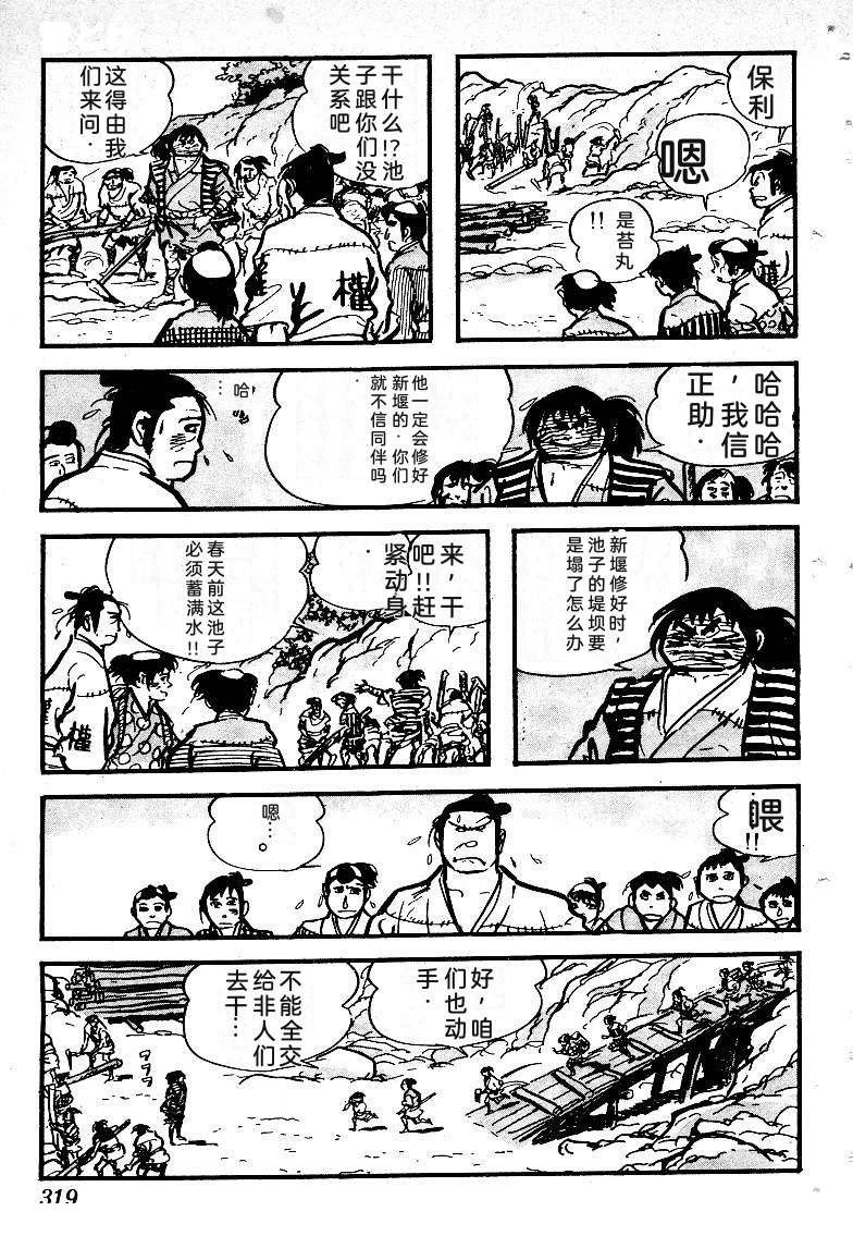 第320页