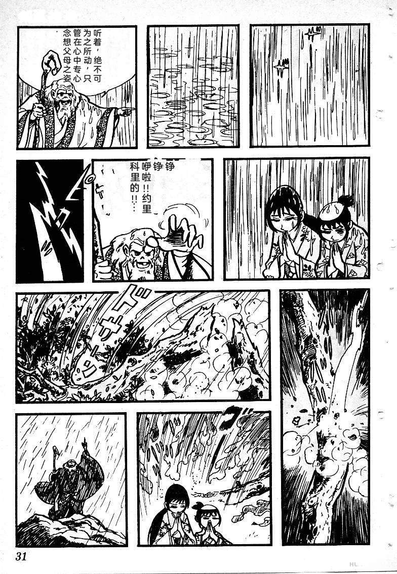 第34页