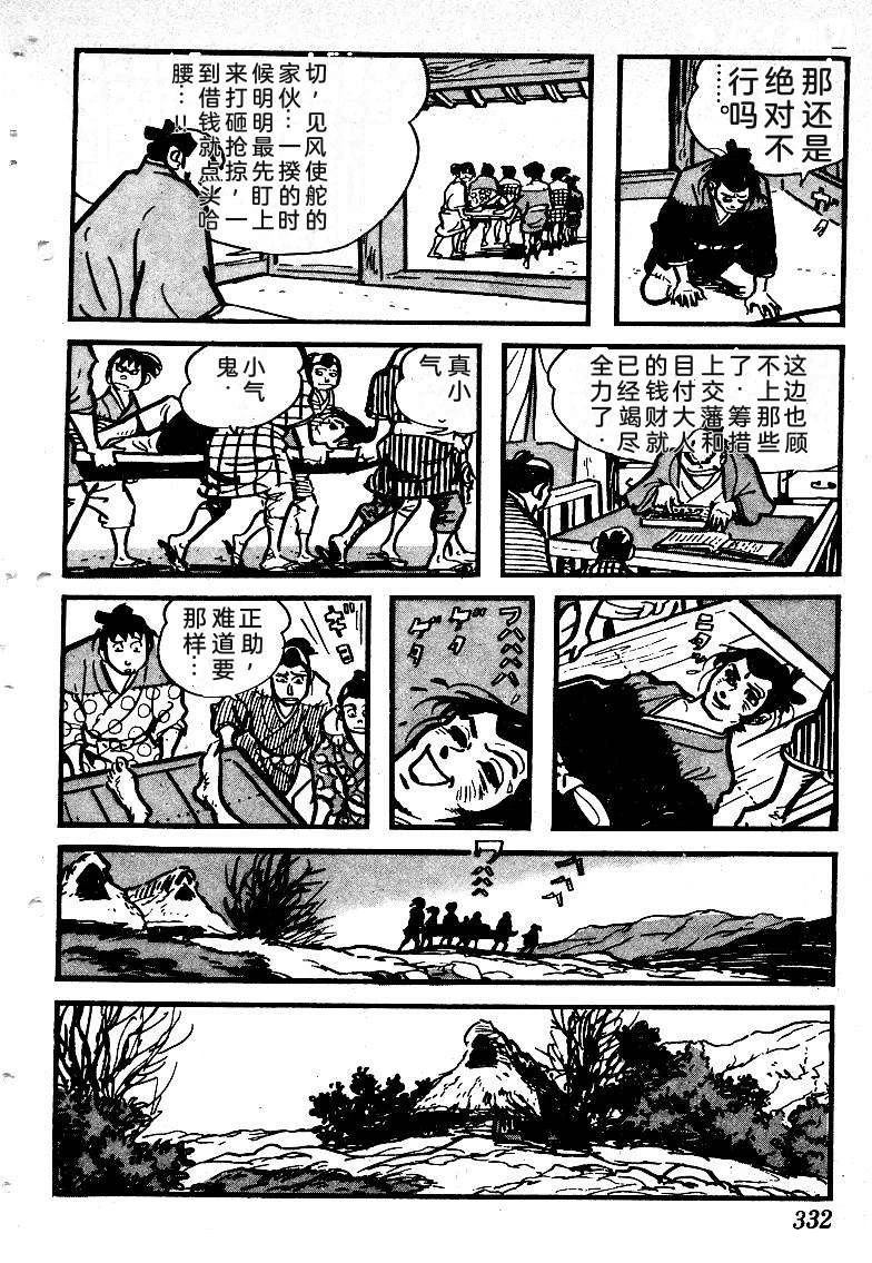 第333页