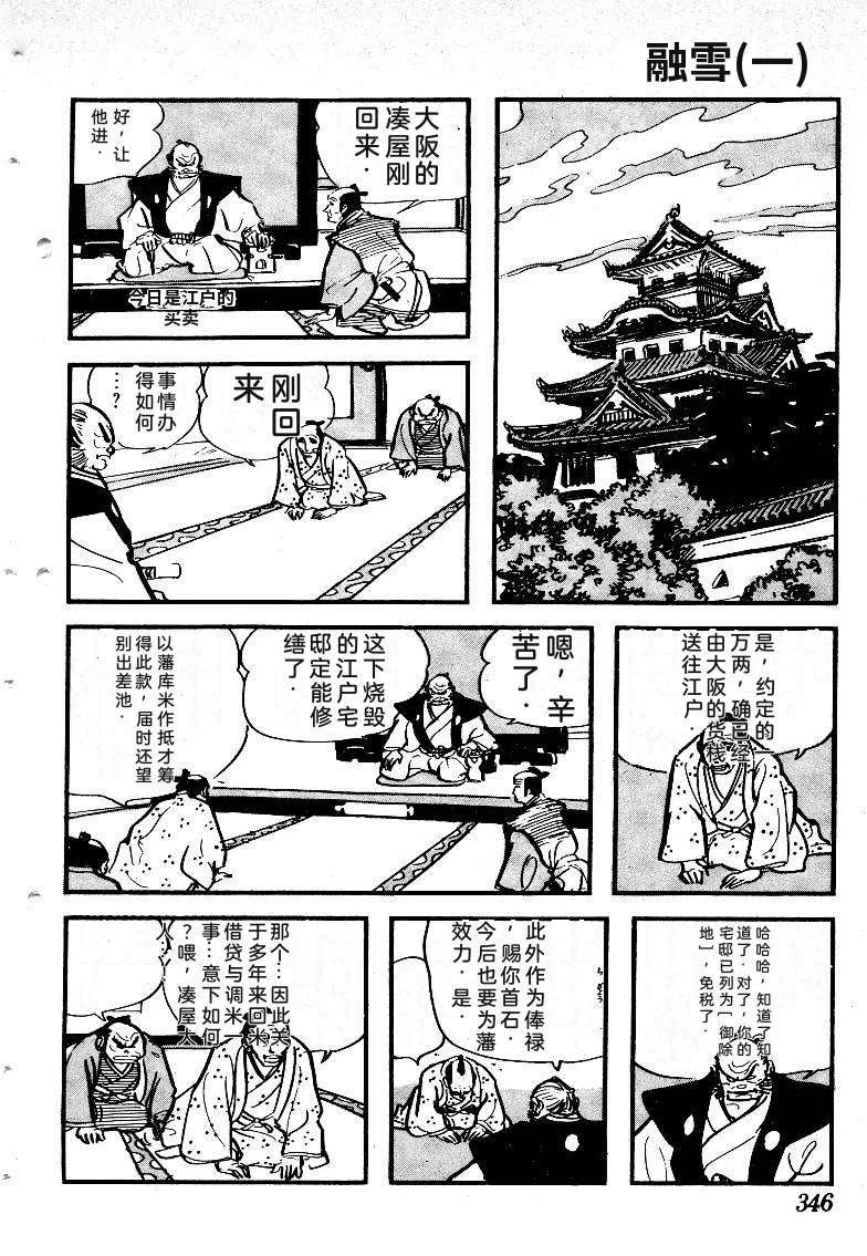 第347页