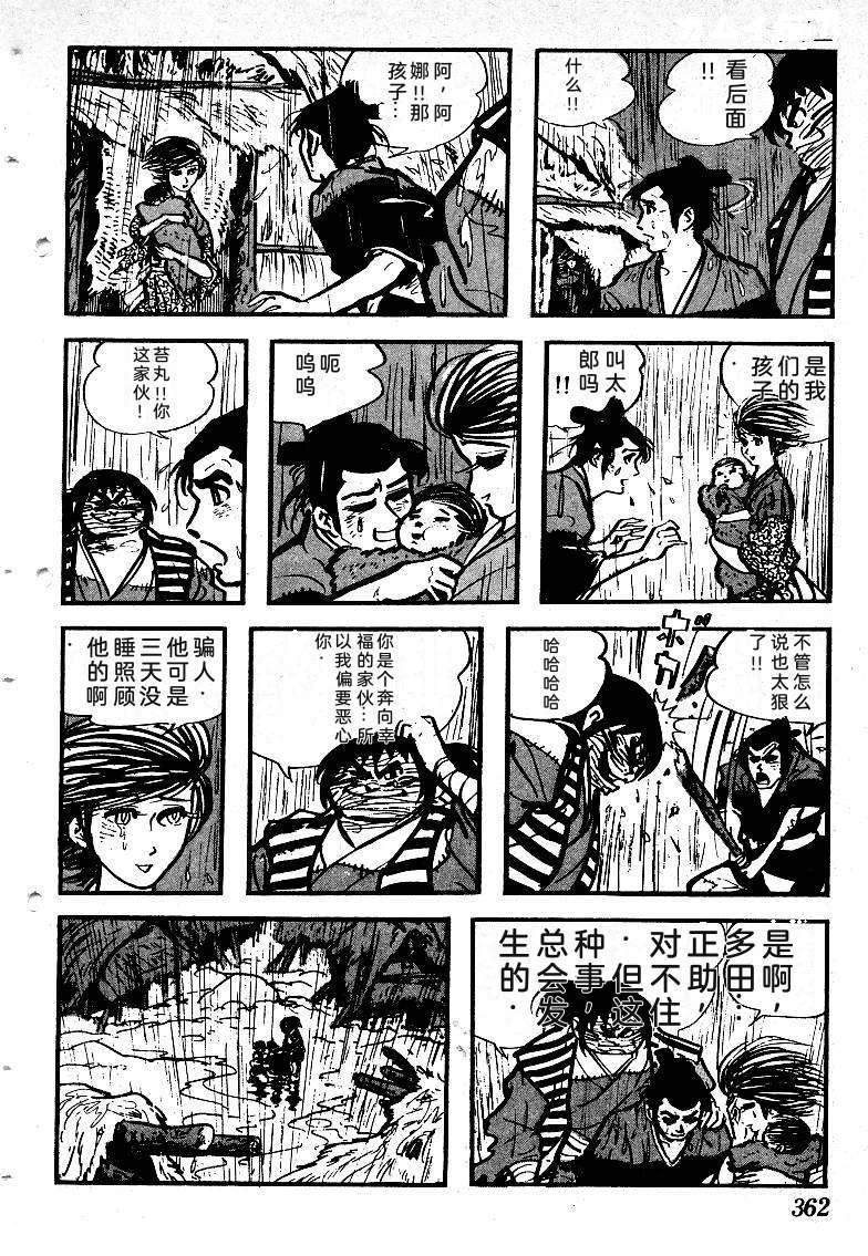 第363页