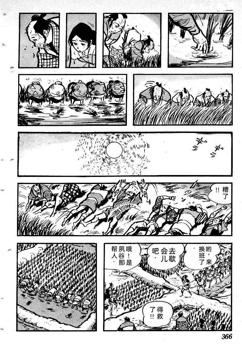 第367页