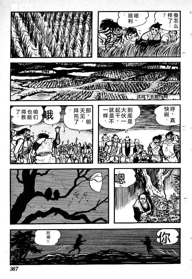 第368页