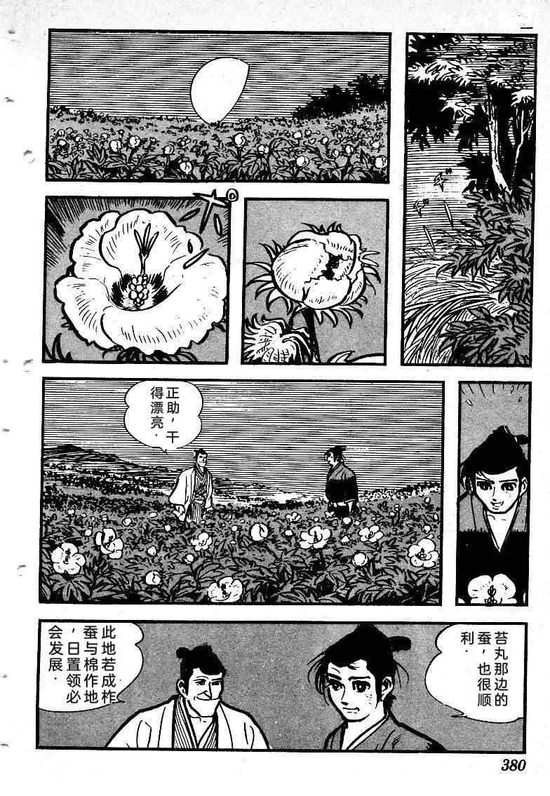 第381页