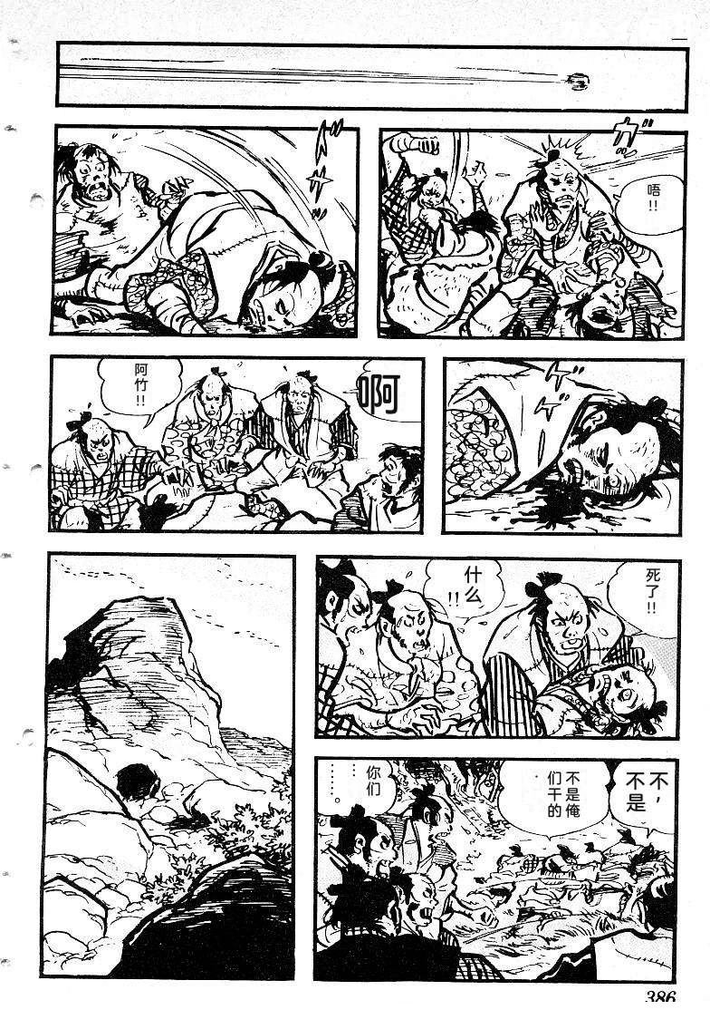 第387页