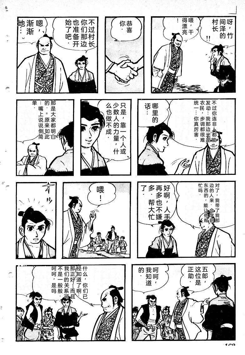 第163页