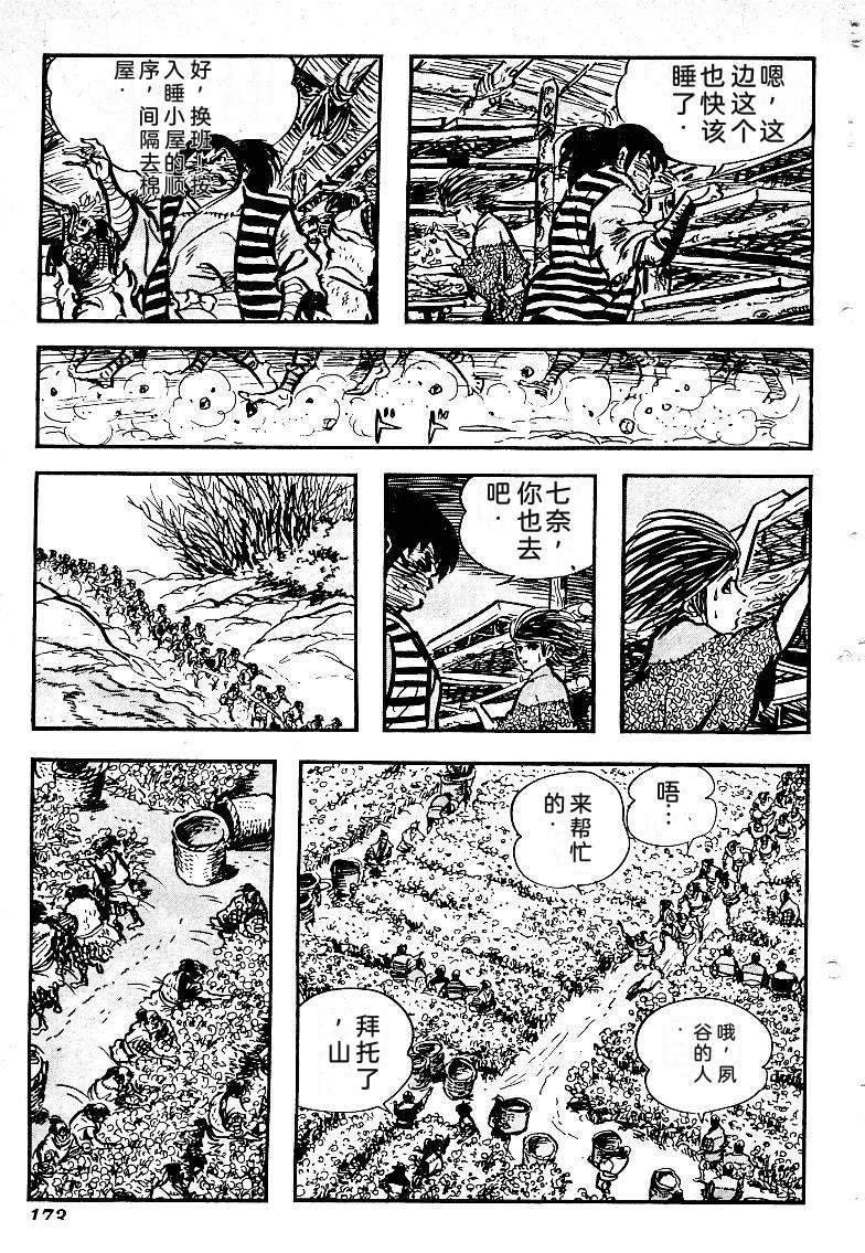 第174页