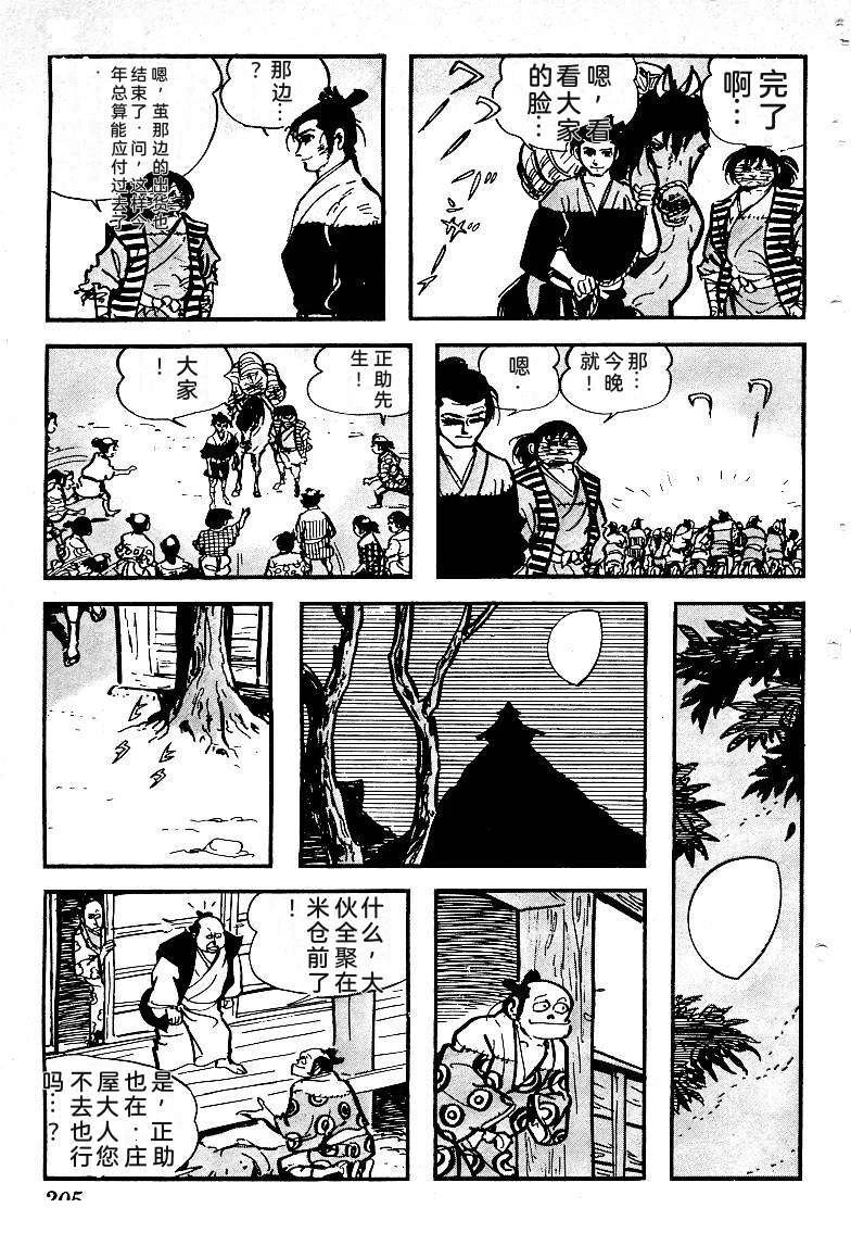 第206页