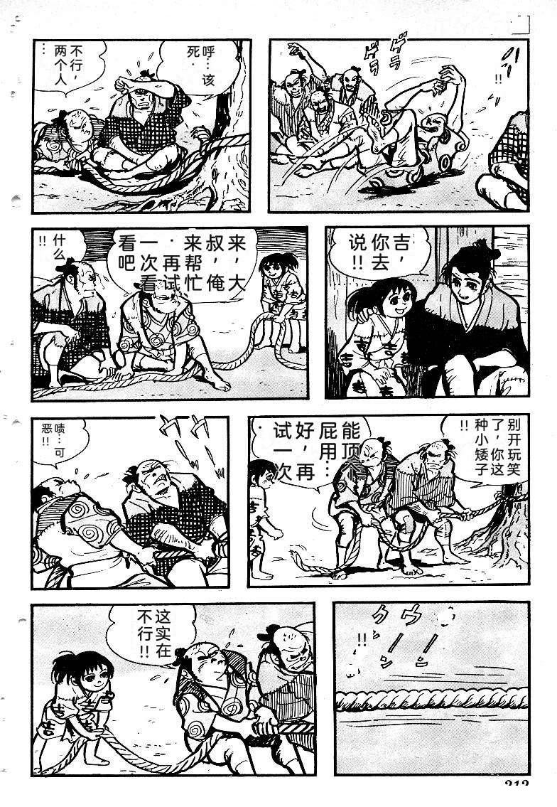 第213页