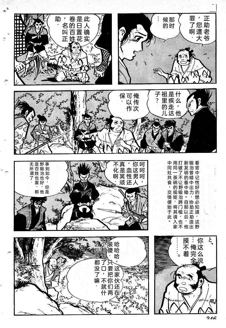 第246页