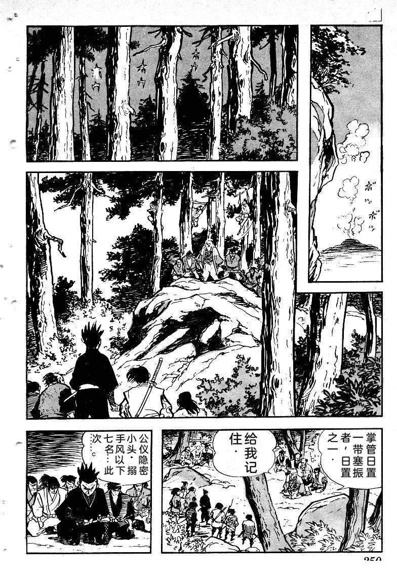 第250页
