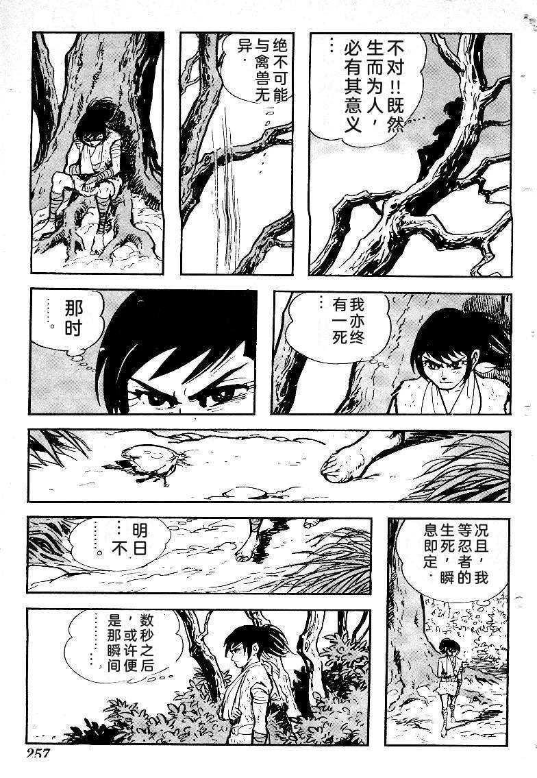 第257页