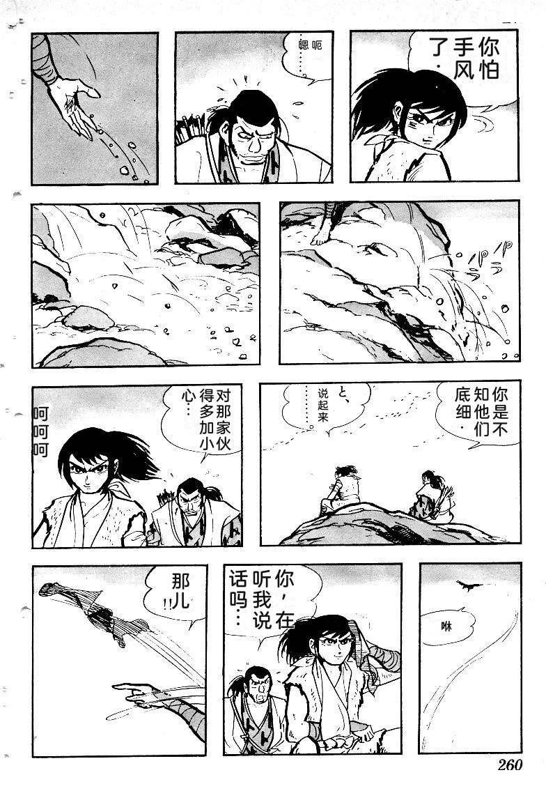第260页