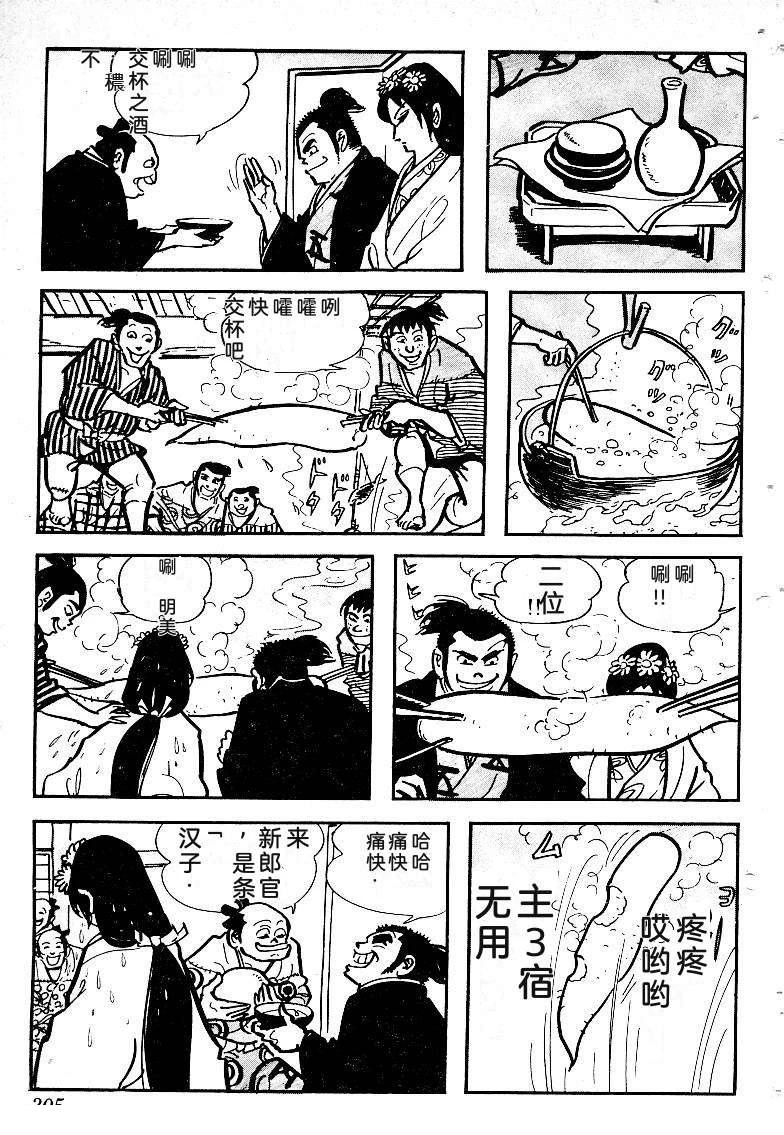 第303页