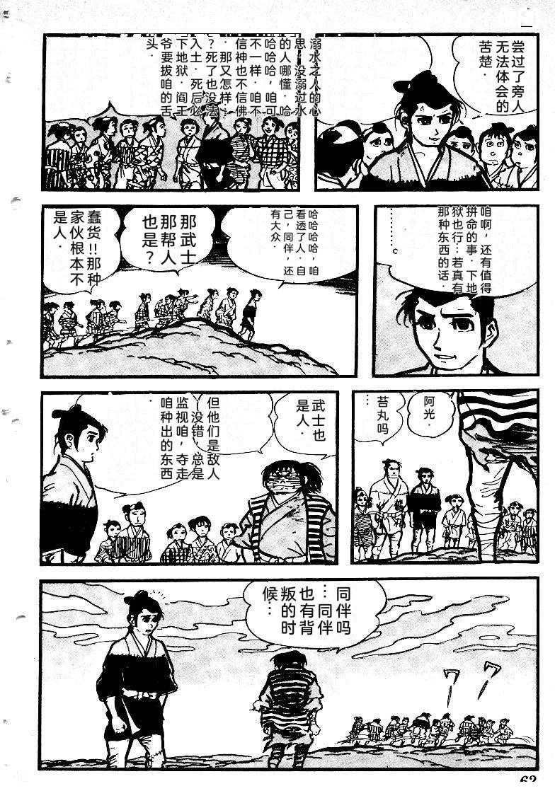第65页