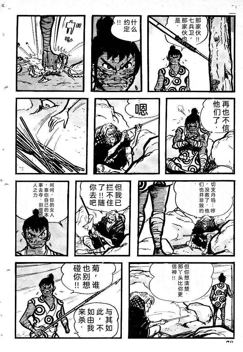 第81页