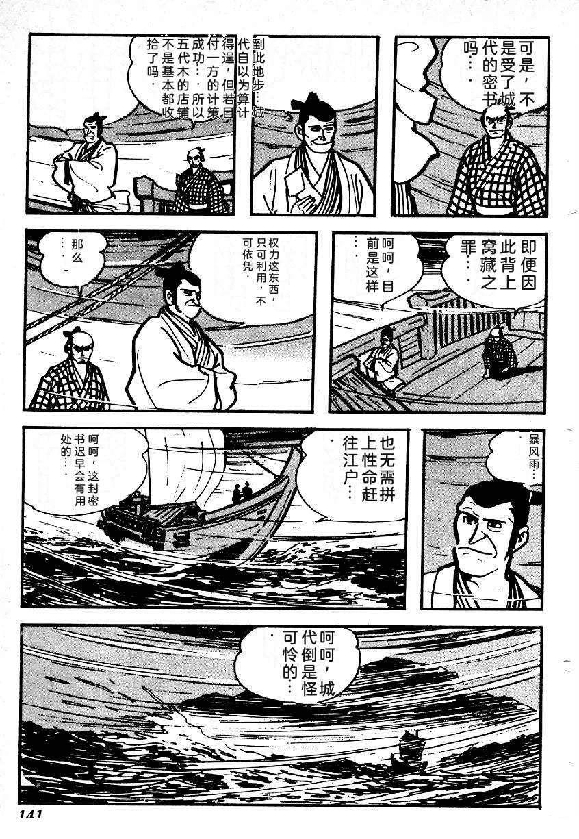 第143页