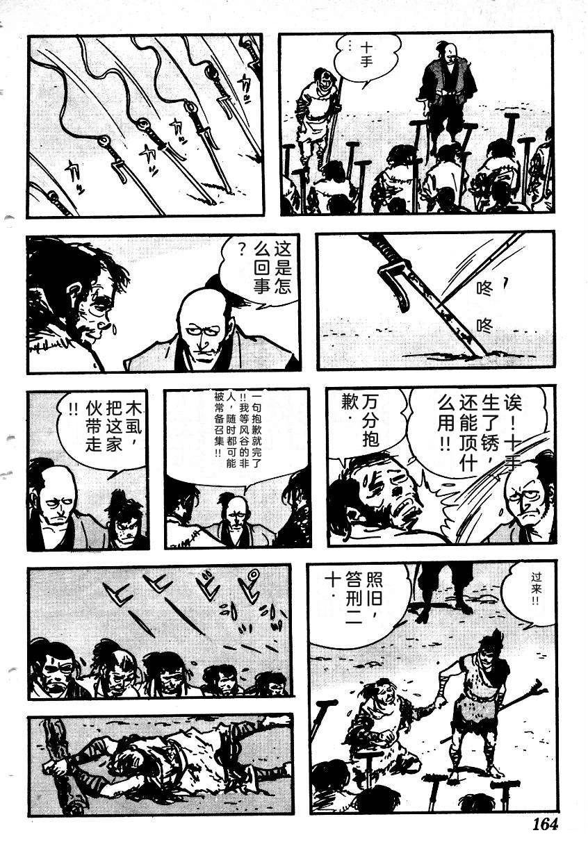 第166页