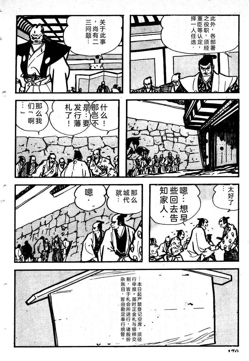 第172页
