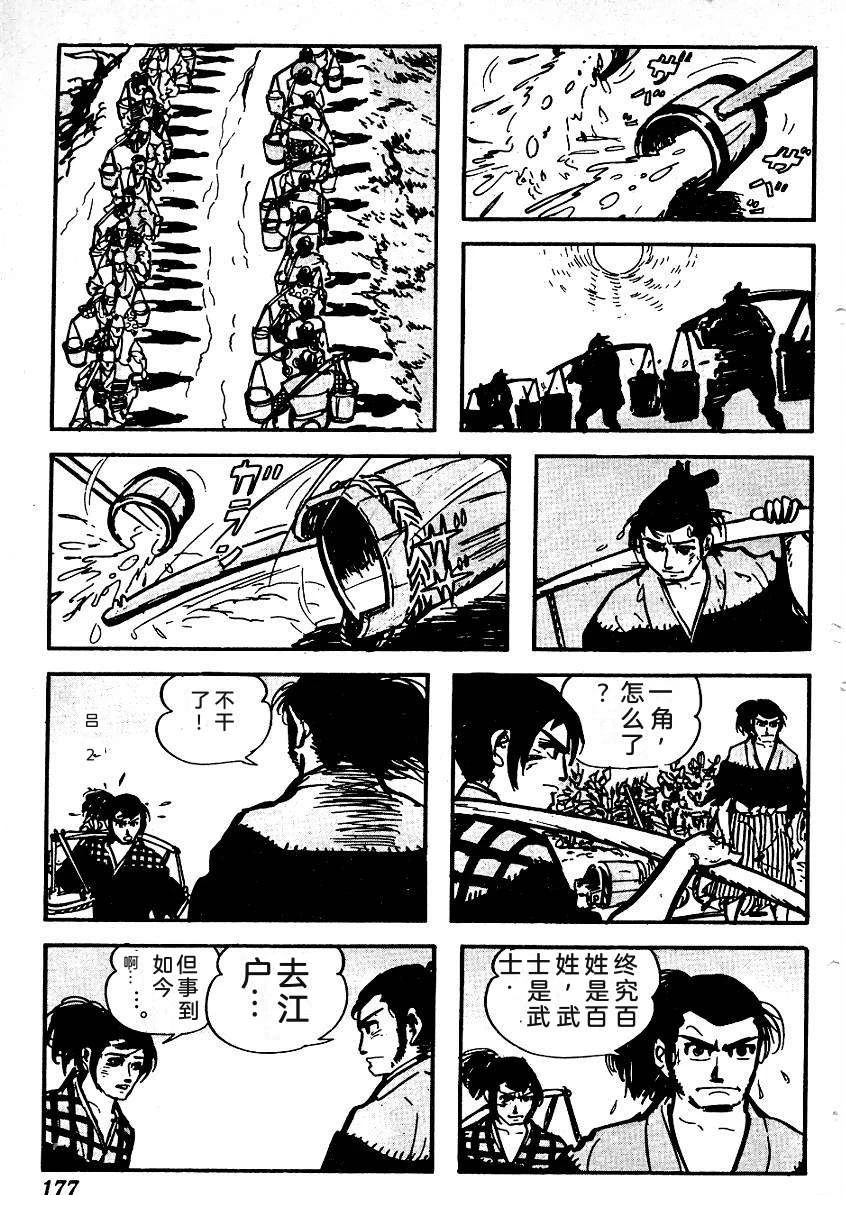 第179页