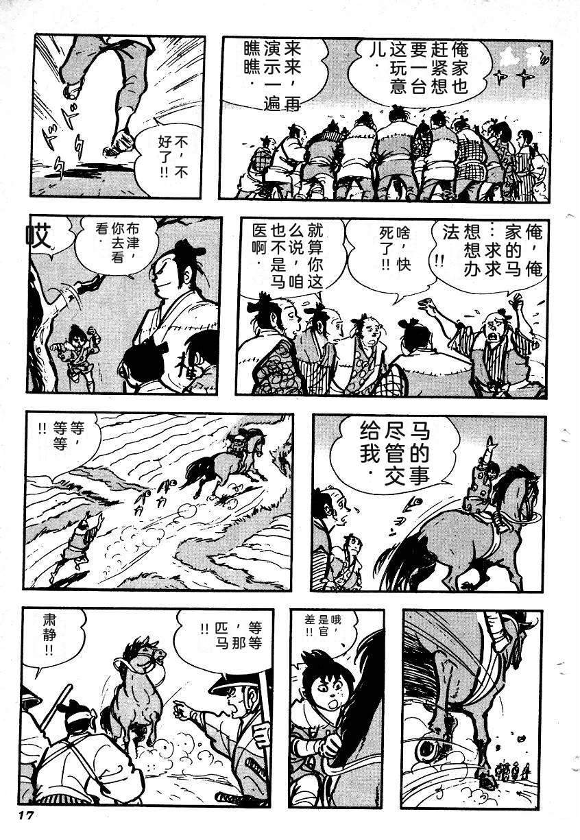 第20页