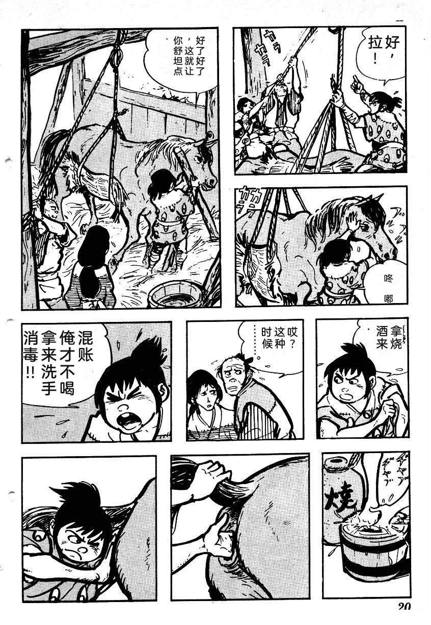 第23页