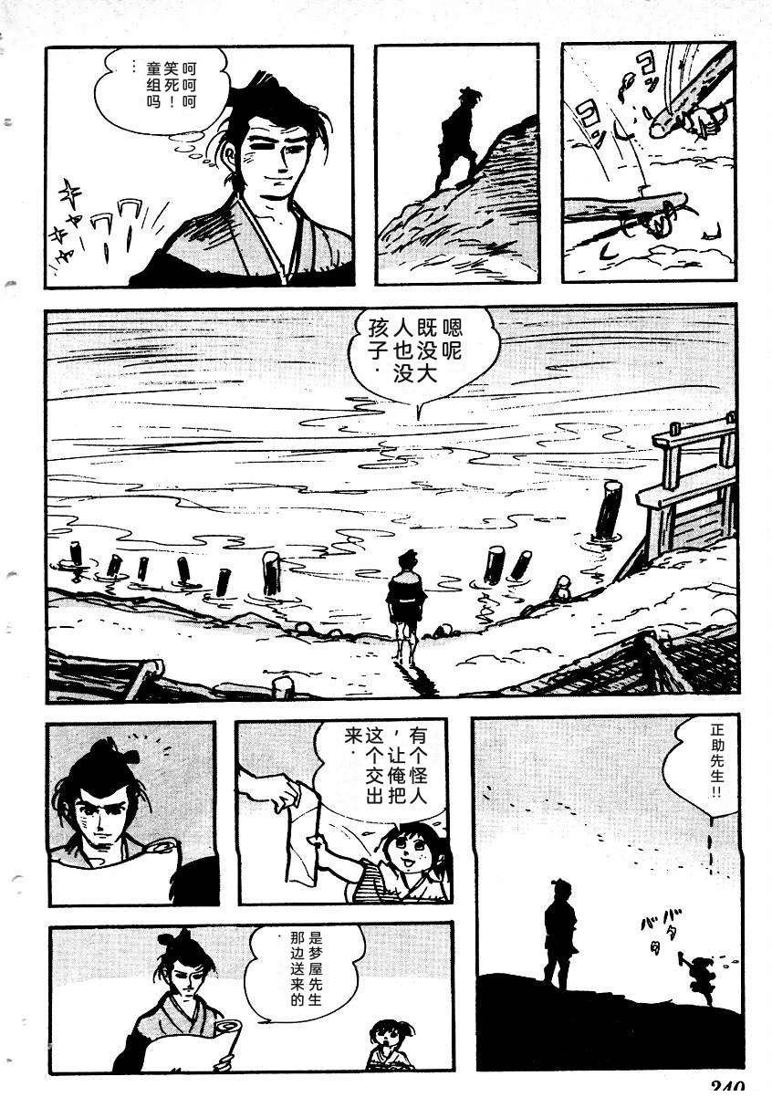 第240页