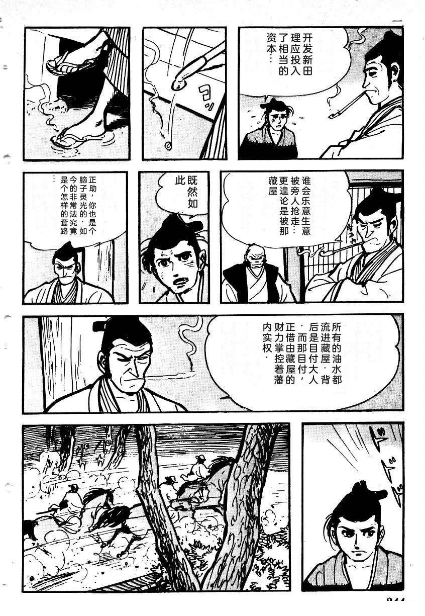 第244页