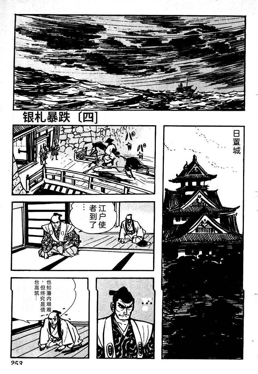 第253页