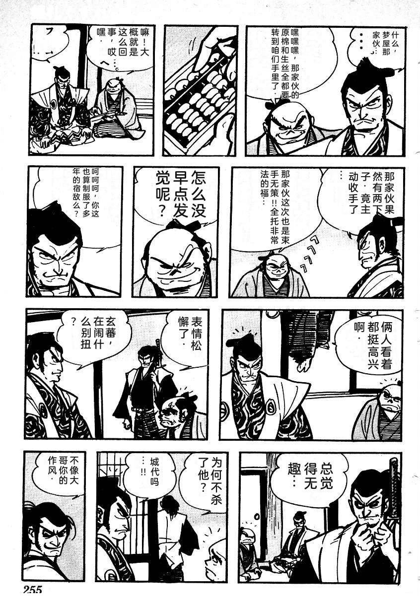 第255页