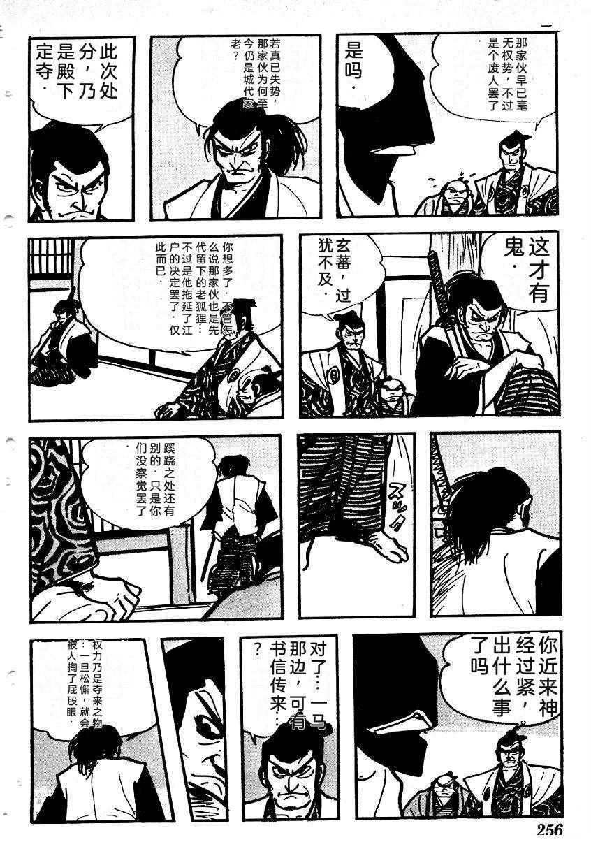 第256页