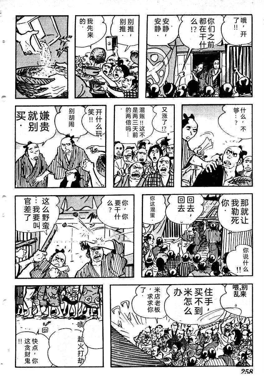 第258页