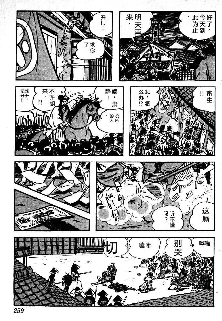 第259页