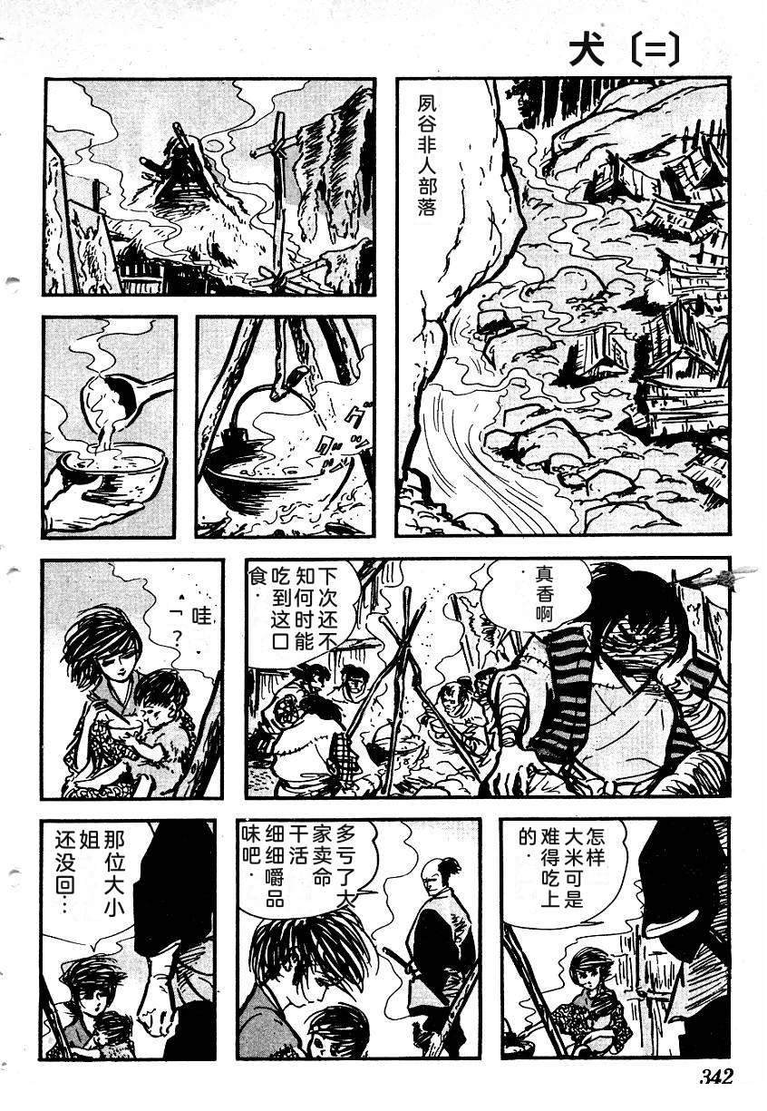 第340页