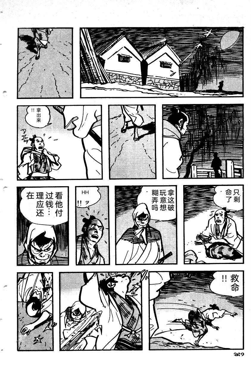 第360页