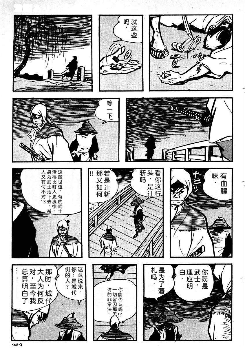 第361页