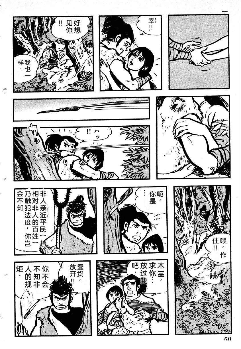 第53页