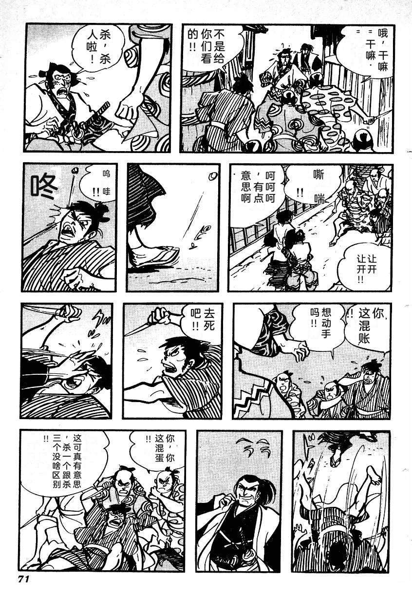 第74页